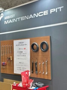 ペット用バギーのメンテナンスブース