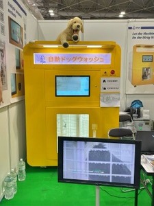 犬を丸洗いする全自動洗濯機