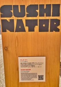 大屋根リングの柱に描かれた絵のタイトル　寿司ネーター