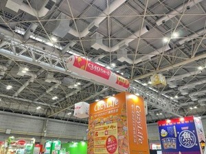 いなばフーズのブース