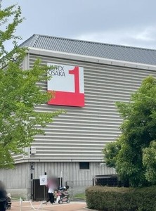 会場入り口となっている1号館の外観
