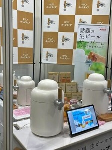 人間用のビアサーバーの提案ブース