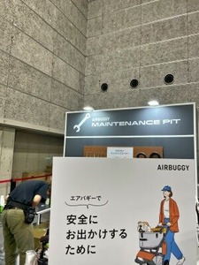 ペット用バギーのメンテナンスブース