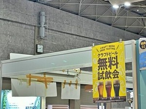 人間用のクラフトビール提案ブース